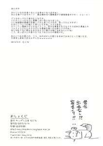 Page 39 of Oshokuji - preview thumbnail