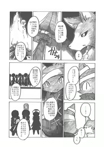 Page 7 of Oshokuji - preview thumbnail