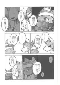 Page 10 of Oshokuji - preview thumbnail