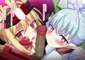 Page 3 of Youki Draco & Larva Tiamat - preview thumbnail