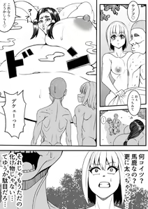 Page 12 of Kitsune-san to Tanuki-san no Henge Taiketsu! - preview thumbnail