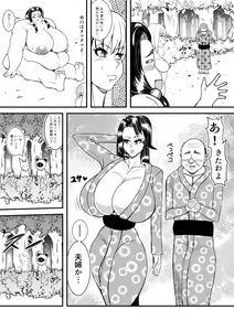Page 16 of Kitsune-san to Tanuki-san no Henge Taiketsu! - preview thumbnail
