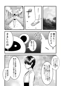 Page 2 of Kitsune-san to Tanuki-san no Henge Taiketsu! - preview thumbnail