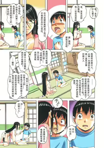 Page 19 of Henshin Heroine Youma Taifuushi Saki - preview thumbnail
