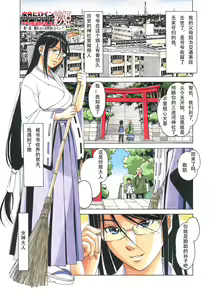 Page 3 of Henshin Heroine Youma Taifuushi Saki - preview thumbnail