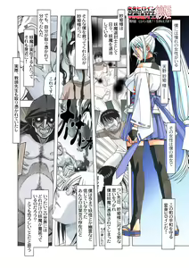 Page 62 of Henshin Heroine Youma Taifuushi Saki - preview thumbnail