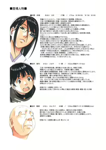 Page 87 of Henshin Heroine Youma Taifuushi Saki - preview thumbnail