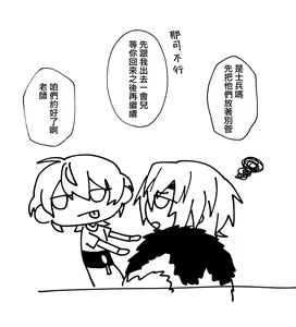 Page 16 of dimireto log① | 帝弥雷特 log① - preview thumbnail