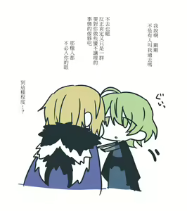 Page 25 of dimireto log① | 帝弥雷特 log① - preview thumbnail