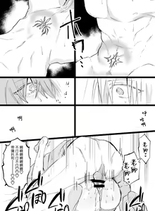 Page 7 of dimireto log① | 帝弥雷特 log① - preview thumbnail