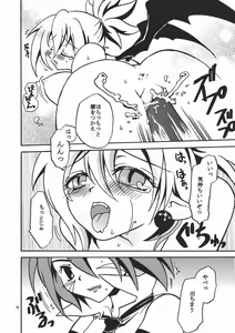 Page 15 of Hime-sama Nandesu! - preview thumbnail