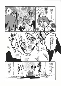 Page 17 of Hime-sama Nandesu! - preview thumbnail