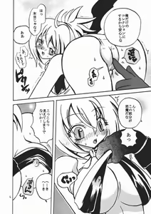 Page 7 of Hime-sama Nandesu! - preview thumbnail
