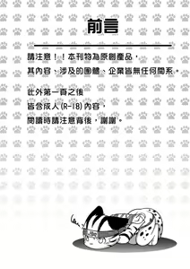 Page 3 of 貓貓快遞－倉庫監禁-v1 - preview thumbnail