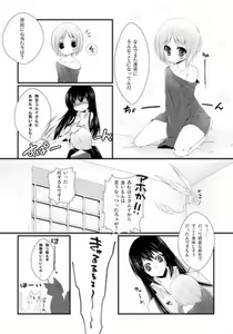 Page 3 of Kanda-san no Hiyoko Club - preview thumbnail