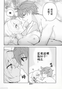 Page 51 of GUIDING STAR - preview thumbnail