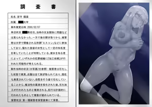Page 2 of ASFR Jiken Chousa Kiroku ~Mono e to Nari Hateru Giseisha-tachi~ - preview thumbnail