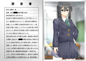 Page 5 of ASFR Jiken Chousa Kiroku ~Mono e to Nari Hateru Giseisha-tachi~ - preview thumbnail
