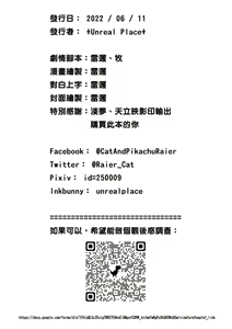 Page 22 of 願賭服輸 - preview thumbnail