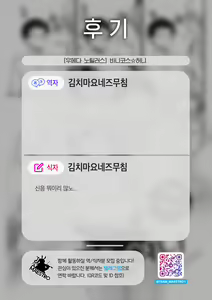 Page 24 of Bunnycos☆Honey | 바니코스☆허니 - preview thumbnail