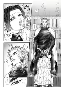 Page 15 of Breath Of Spring - preview thumbnail