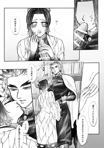 Page 16 of Breath Of Spring - preview thumbnail