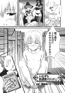 Page 152 of Fantasy Harem - preview thumbnail