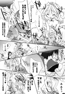Page 67 of Fantasy Harem - preview thumbnail