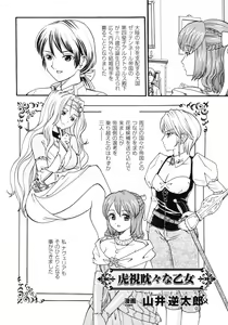 Page 9 of Fantasy Harem - preview thumbnail