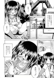 Page 125 of L-MAX Vol. 4 - preview thumbnail