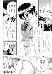 Page 13 of L-MAX Vol. 4 - preview thumbnail