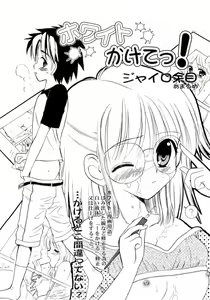 Page 32 of L-MAX Vol. 4 - preview thumbnail