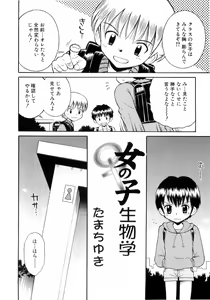 Page 5 of L-MAX Vol. 4 - preview thumbnail