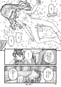 Page 69 of L-MAX Vol. 4 - preview thumbnail