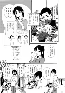 Page 72 of L-MAX Vol. 4 - preview thumbnail