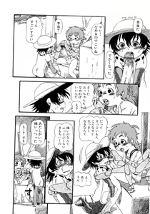 Page 77 of L-MAX Vol. 4 - preview thumbnail