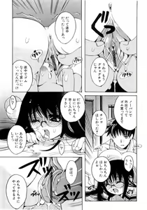 Page 88 of L-MAX Vol. 4 - preview thumbnail