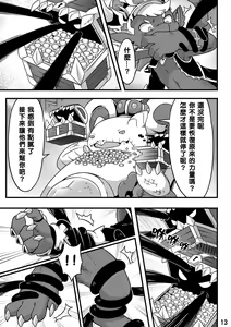 Page 15 of 為了進化 - preview thumbnail
