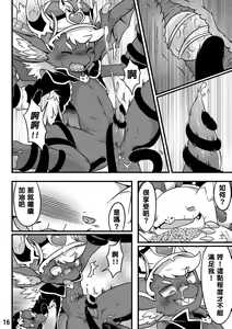 Page 18 of 為了進化 - preview thumbnail