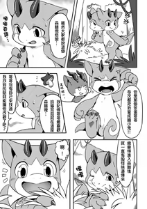 Page 4 of 禁忌之森 - preview thumbnail