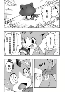 Page 5 of 禁忌之森 - preview thumbnail