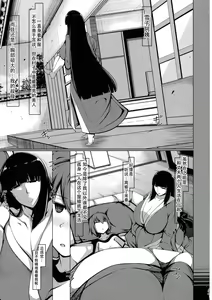 Page 3 of Donna Negai mo Kanaete kureru Boku no Oba-san - preview thumbnail