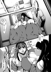 Page 5 of Donna Negai mo Kanaete kureru Boku no Oba-san - preview thumbnail