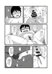 Page 14 of Tomodachi ga TS Shite Jimi-gao Kyonyuu ni Natta - preview thumbnail