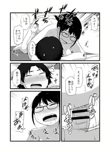 Page 23 of Tomodachi ga TS Shite Jimi-gao Kyonyuu ni Natta - preview thumbnail