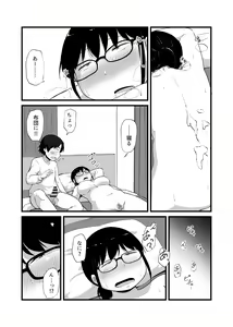 Page 25 of Tomodachi ga TS Shite Jimi-gao Kyonyuu ni Natta - preview thumbnail