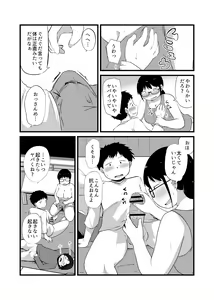 Page 41 of Tomodachi ga TS Shite Jimi-gao Kyonyuu ni Natta - preview thumbnail