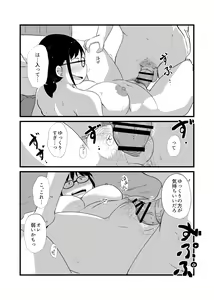 Page 44 of Tomodachi ga TS Shite Jimi-gao Kyonyuu ni Natta - preview thumbnail