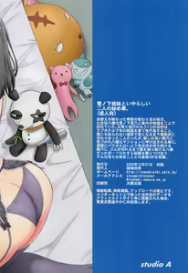 Page 38 of Yukinoshita Shimai to Iyarashii Futari no Himegoto. - The Yukinoshita sisters each have sex with hachiman. | 雪之下姐妹二人的秘密我与她们的淫靡之事. - preview thumbnail