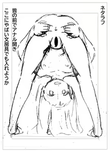 Page 190 of saiki_efu（2022.12.19） - preview thumbnail
